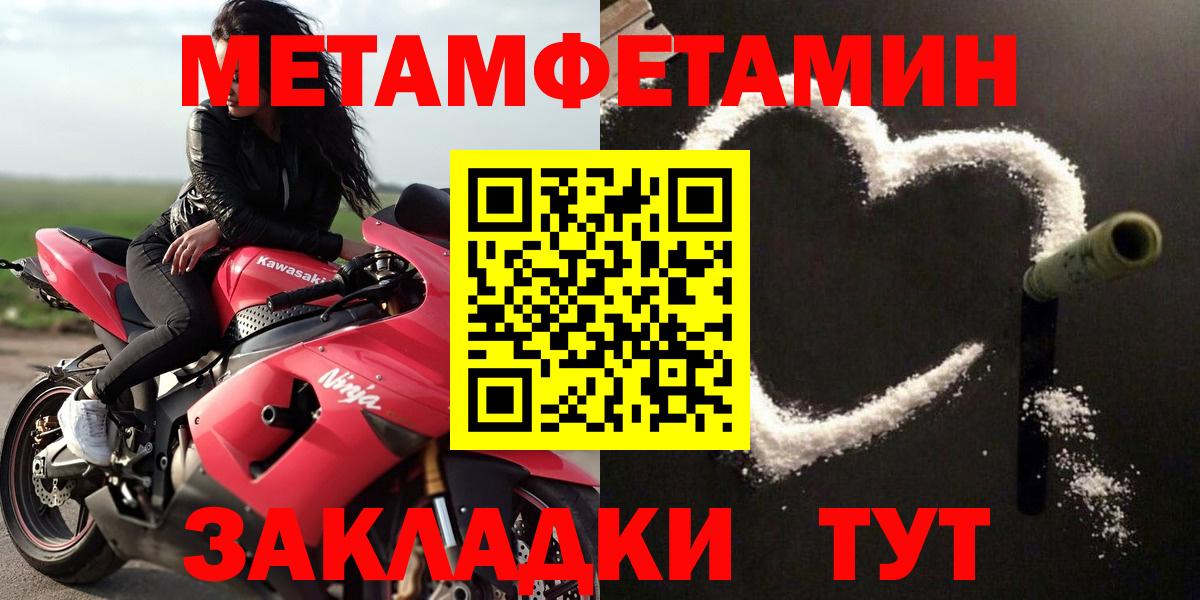 АМФЕТАМИН 97% Искитим