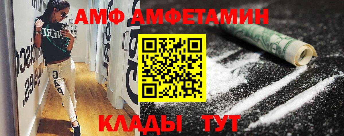 АМФ  Вход с VPN  Искитим  Amphetamine Premium 