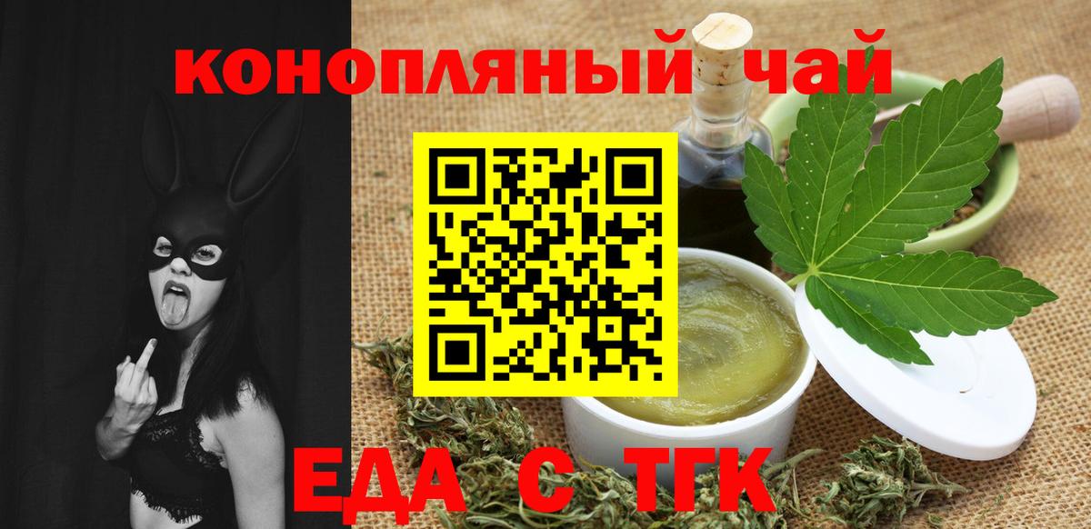 Печенье с ТГК марихуана Искитим