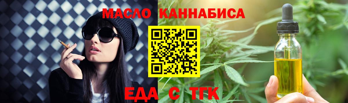 Canna-Cookies марихуана  Вход с VPN  Искитим 