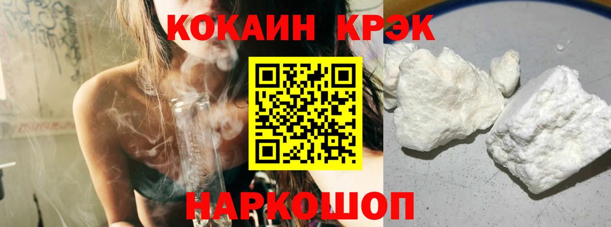 Cocaine Fish Scale Искитим