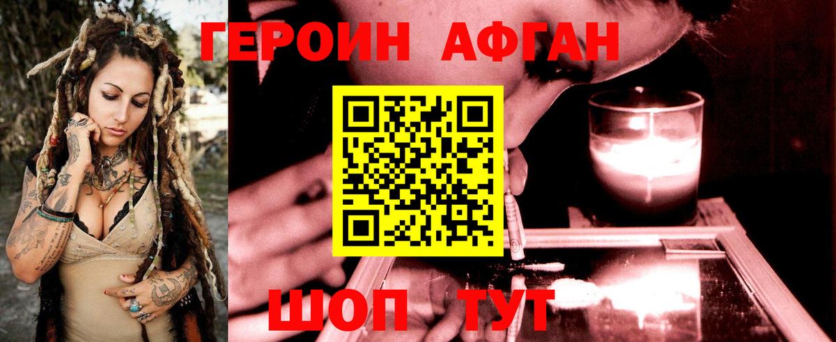 Героин  Вход с VPN  Искитим  Героин герыч 