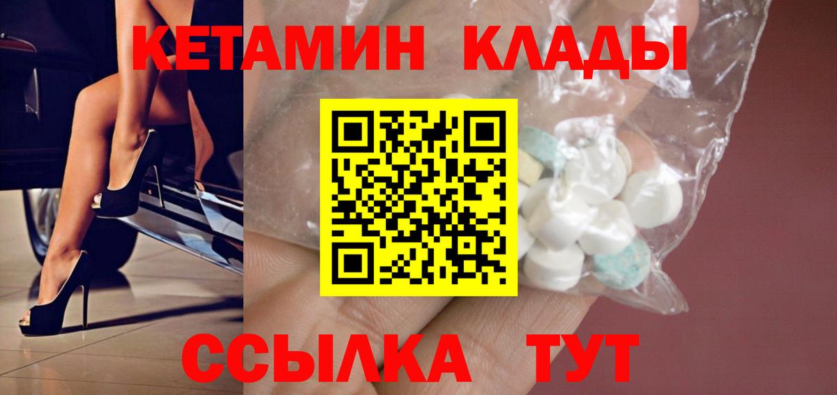 Кетамин VHQ  Кетамин ketamine  Вход с VPN  Искитим 