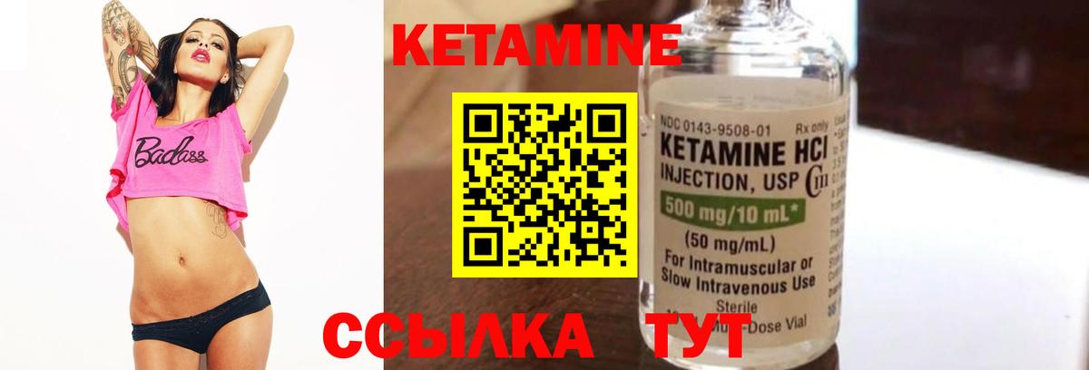 Кетамин ketamine Искитим