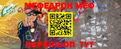 мефедрон Камышлов