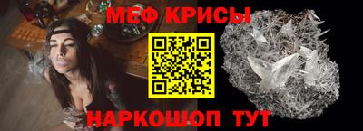 меф VHQ Кандалакша