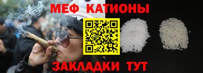 меф VHQ Кандалакша