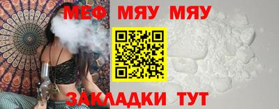 меф VHQ Кандалакша