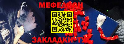 мефедрон Камышлов