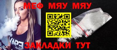 меф VHQ Кандалакша