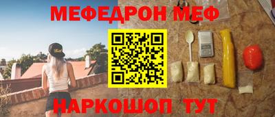 мефедрон Камышлов