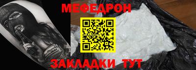 меф VHQ Кандалакша