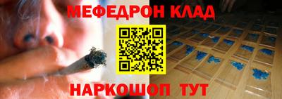 мефедрон Камышлов