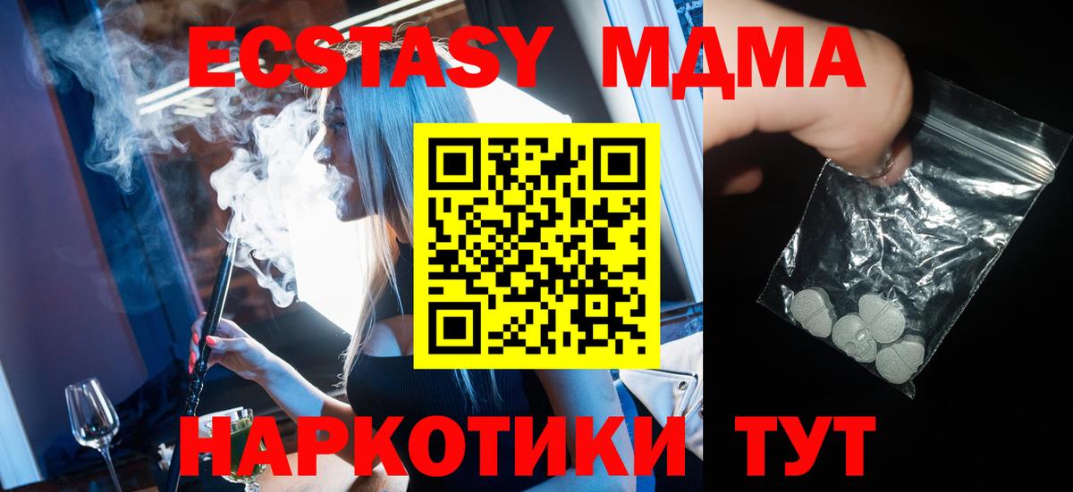 MDMA crystal Искитим