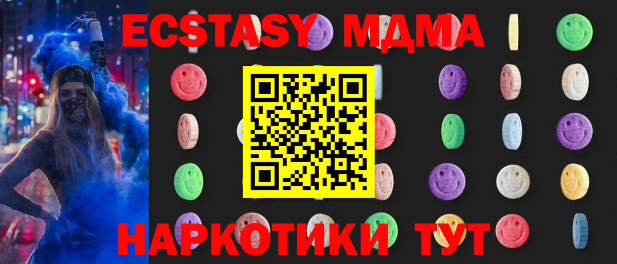 МДМА молли  MDMA кристаллы  Вход с VPN  Искитим 