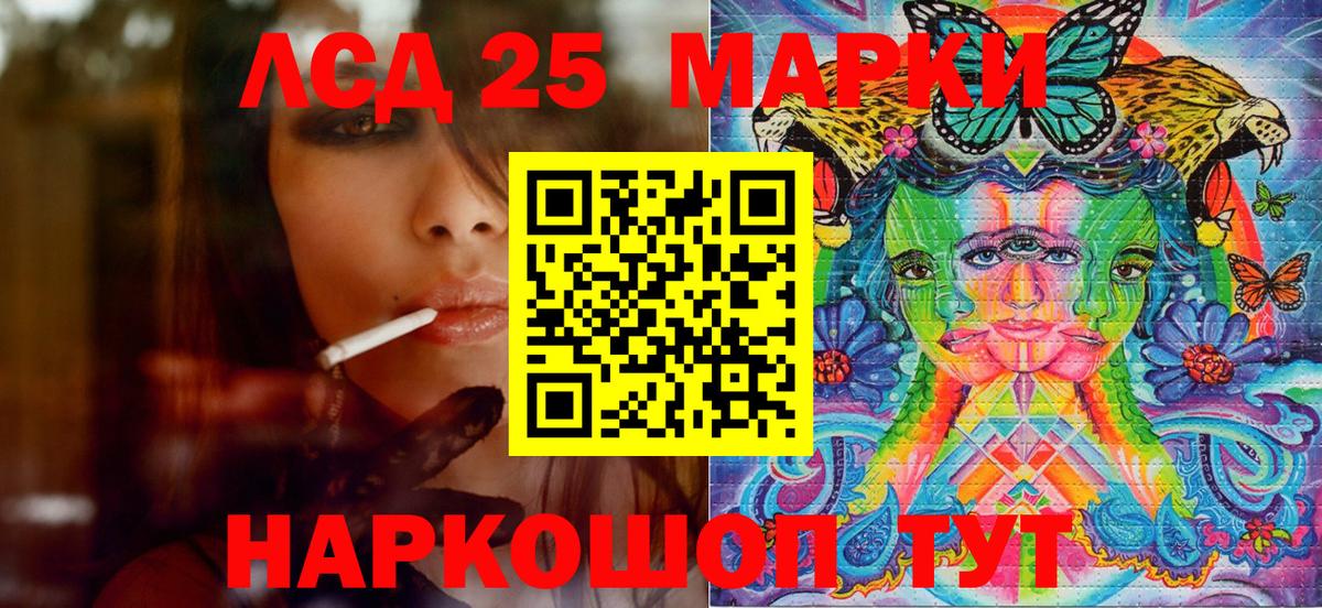 Искитим  Наркотические марки  Вход с VPN  что такое   Марки N-bome 1500мкг 