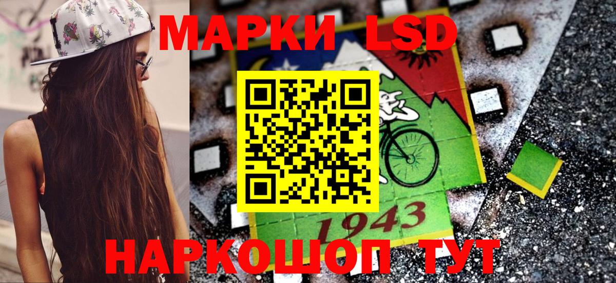 Наркотические марки 1500мкг Искитим